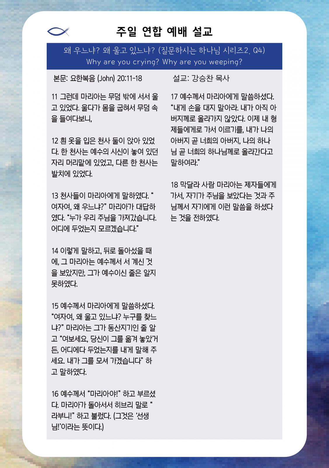 2023.07.30_주보7.jpg