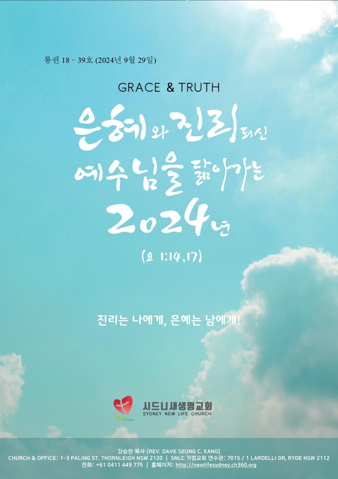 0929연합예배_온라인주보_page-0001.jpg