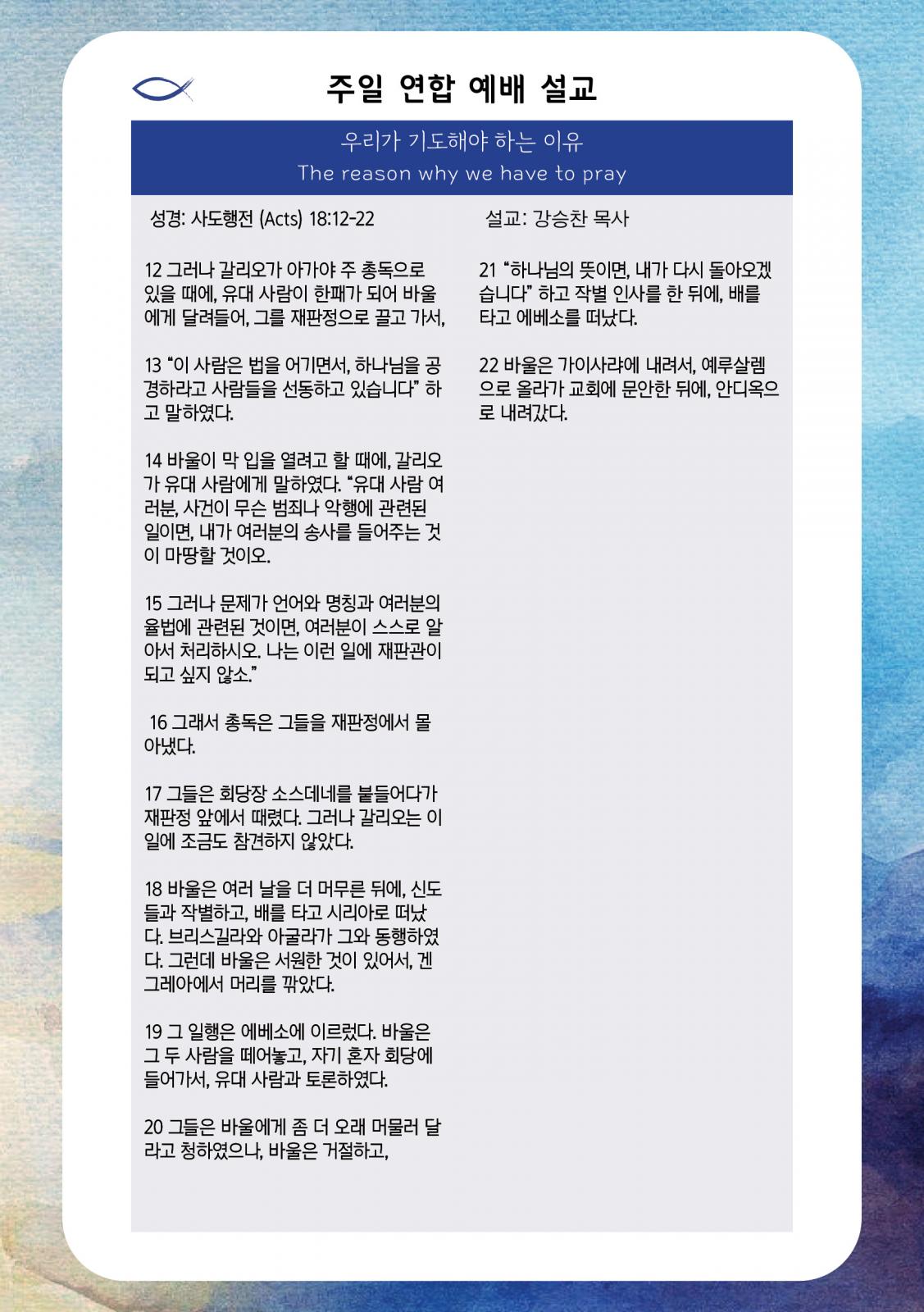 2022.12.04_주보7.jpg