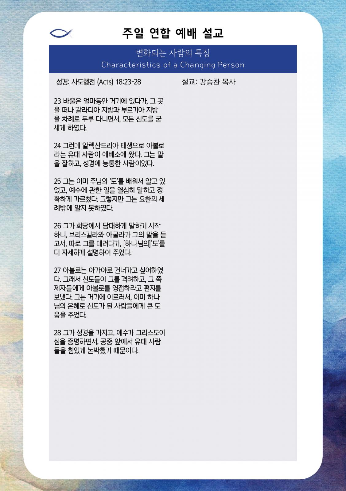 2022.12.11_주보7.jpg