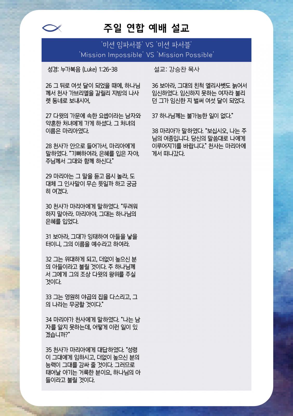 2022.12.25_주보7.jpg