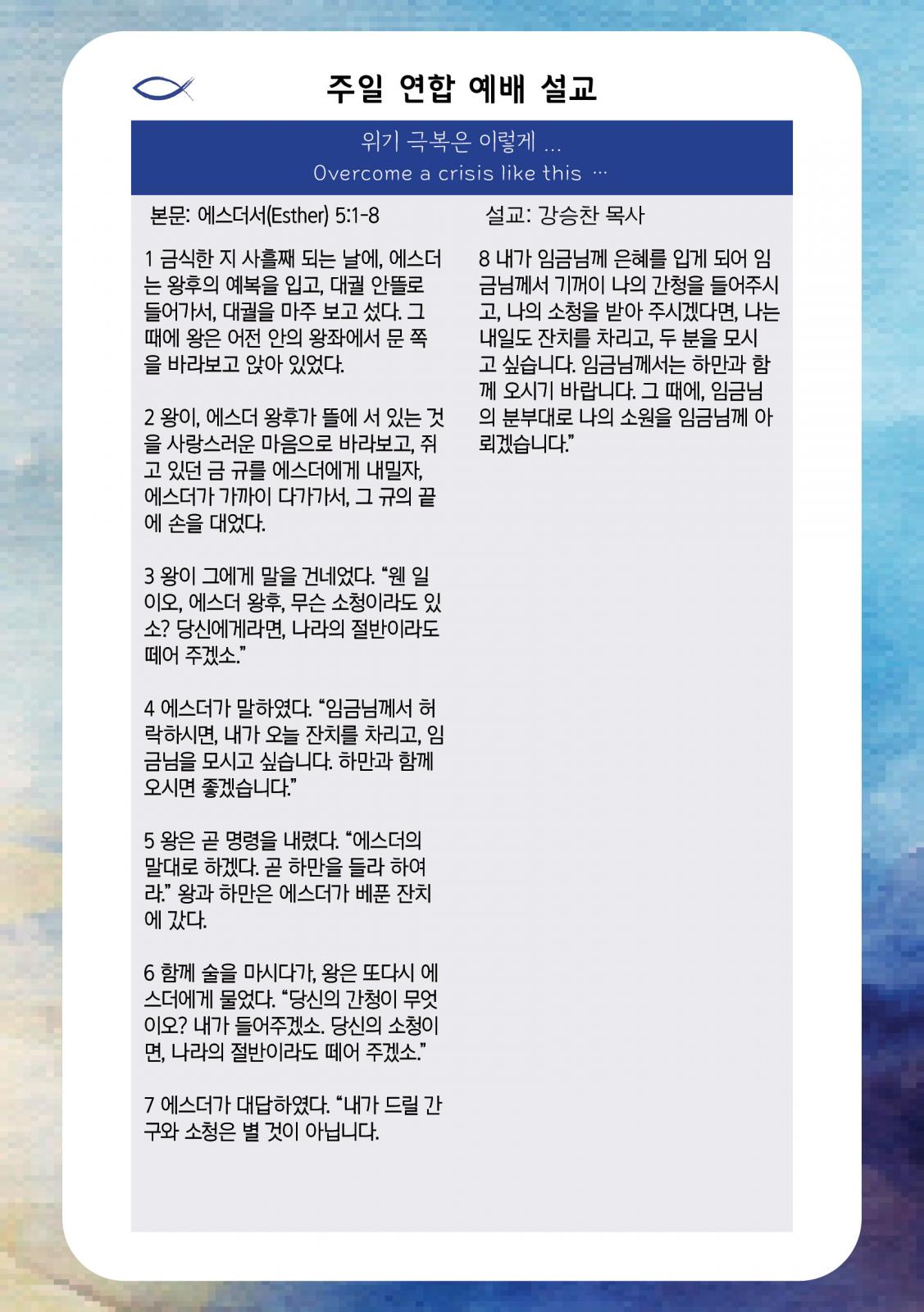 2023.11.26_주보7.jpg