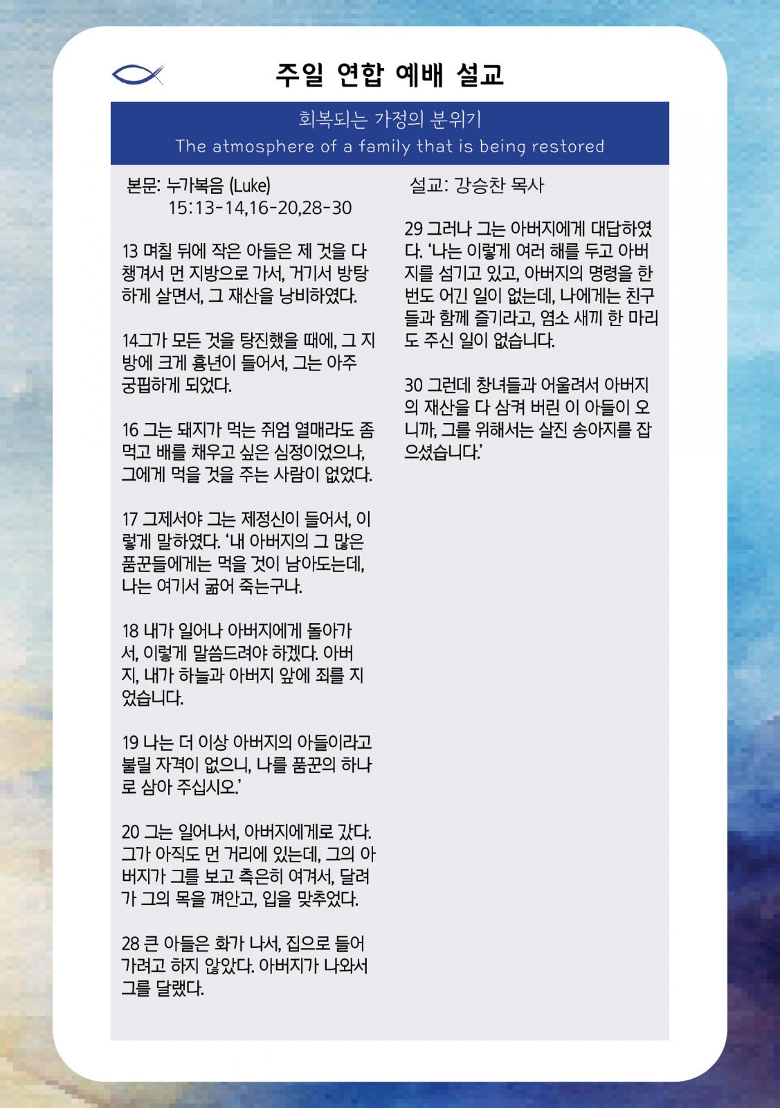 2023.05.21_주보7.jpg