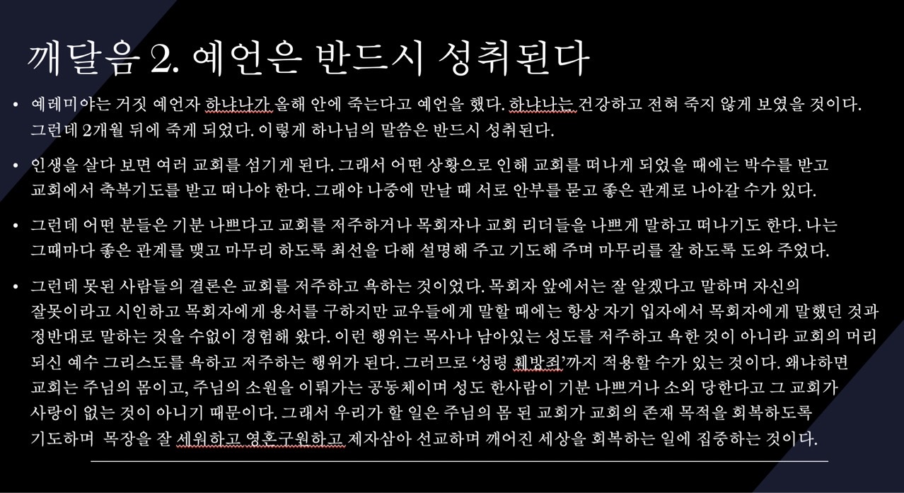 시드니 새생명교회 등록교인방_사진_20240705_7.jpg