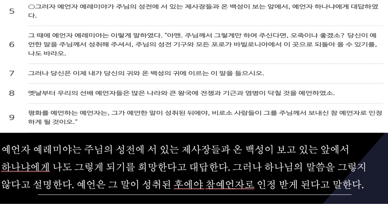 시드니 새생명교회 등록교인방_사진_20240705_3.jpg