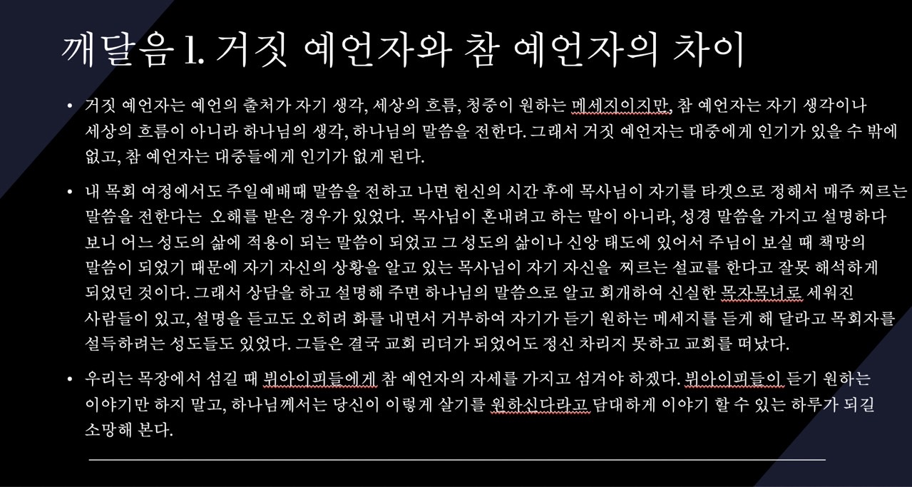 시드니 새생명교회 등록교인방_사진_20240705_6.jpg