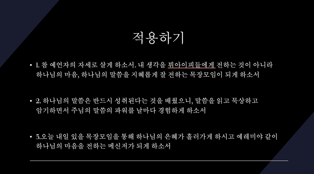 시드니 새생명교회 등록교인방_사진_20240705_8.jpg