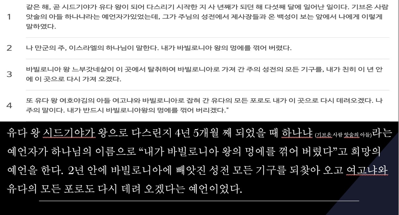 시드니 새생명교회 등록교인방_사진_20240705_2.jpg